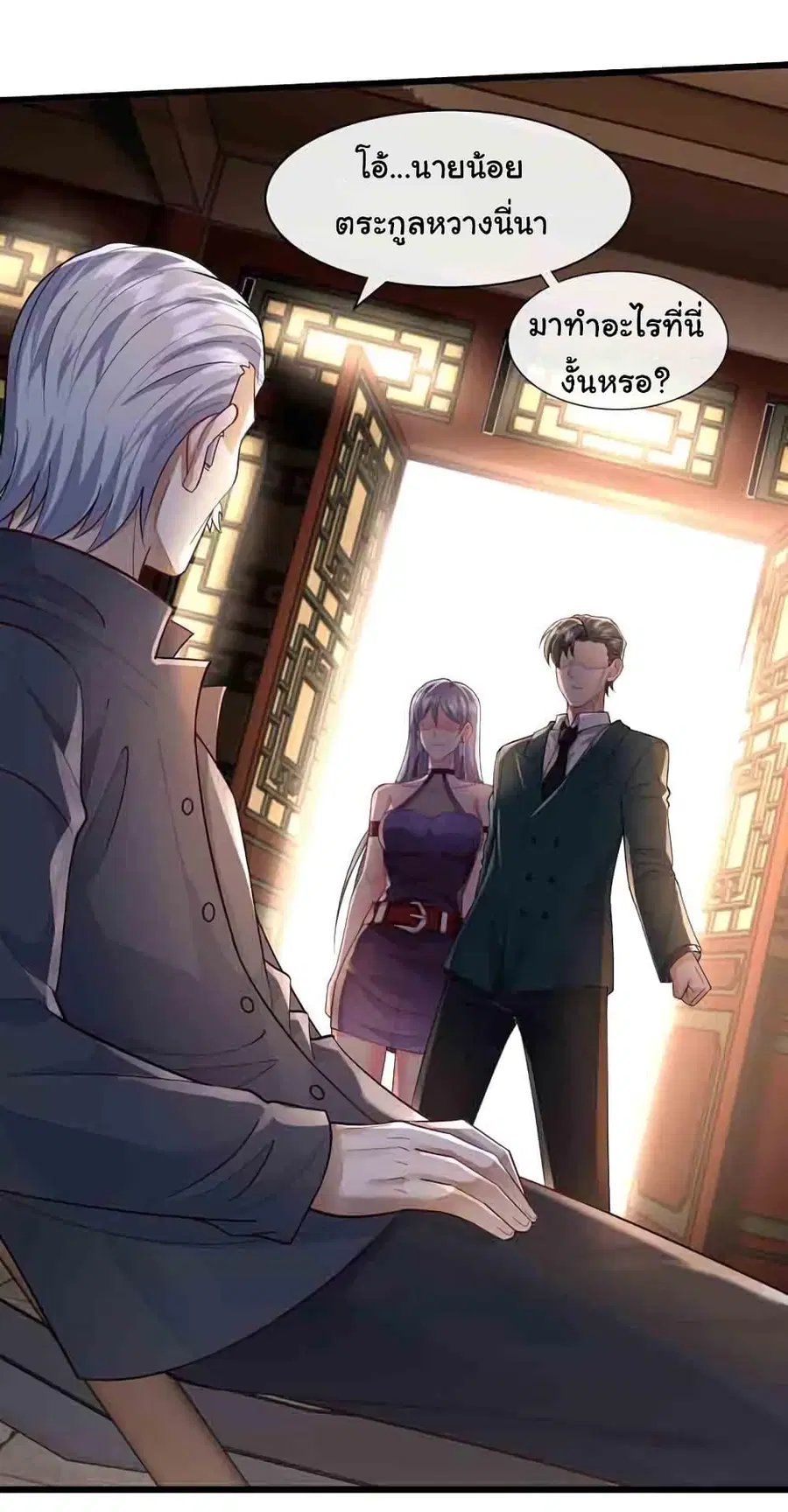 Chu Chen, The Trash Son-in-Law ตอนที่ 53 หน้า 2