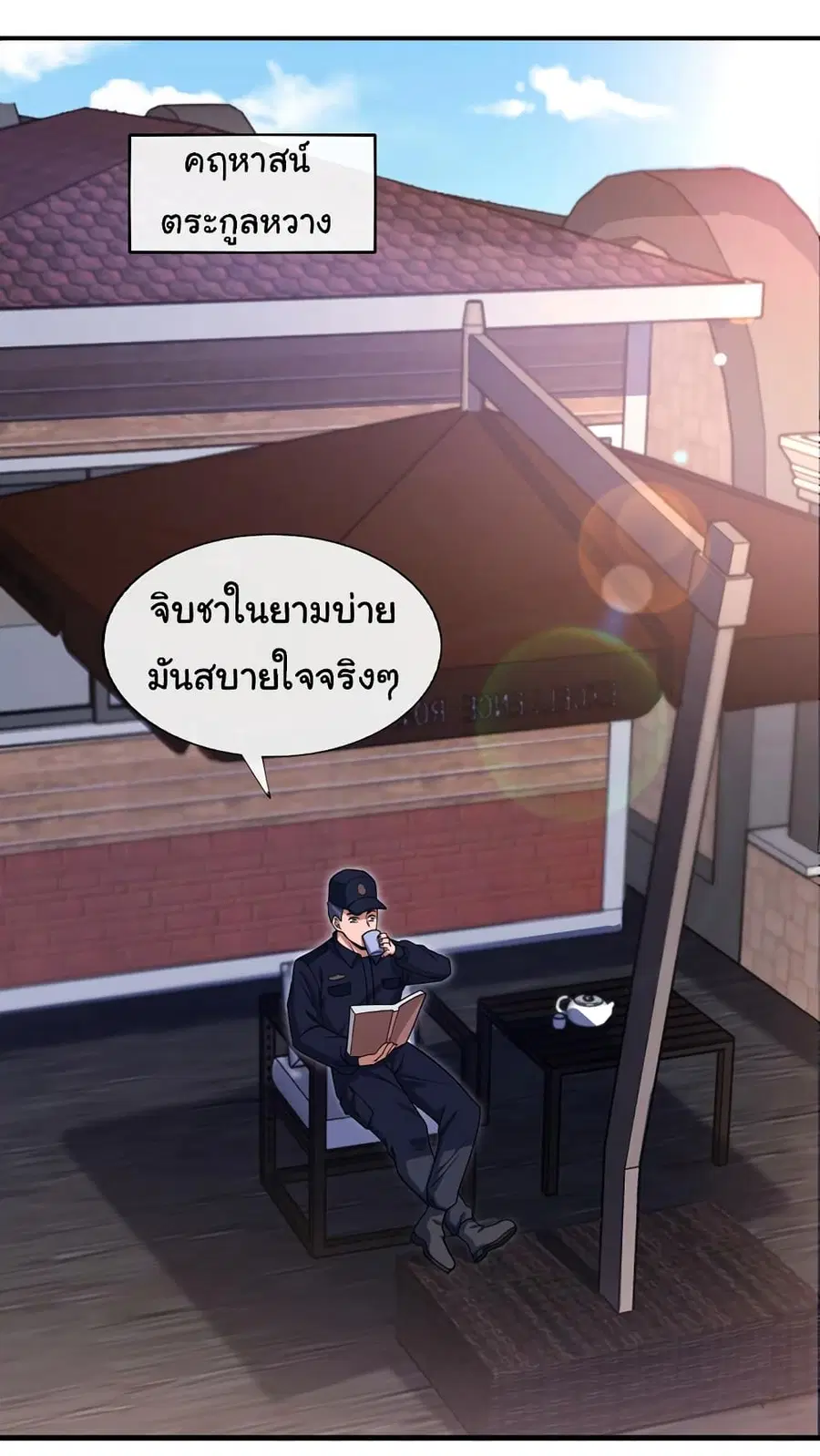 Chu Chen, The Trash Son-in-Law ตอนที่ 54 หน้า 2