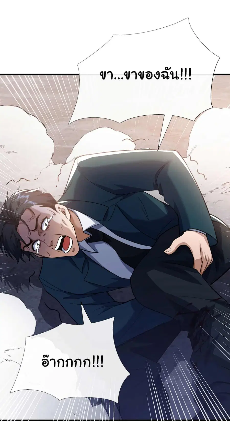 Chu Chen, The Trash Son-in-Law ตอนที่ 55 หน้า 2