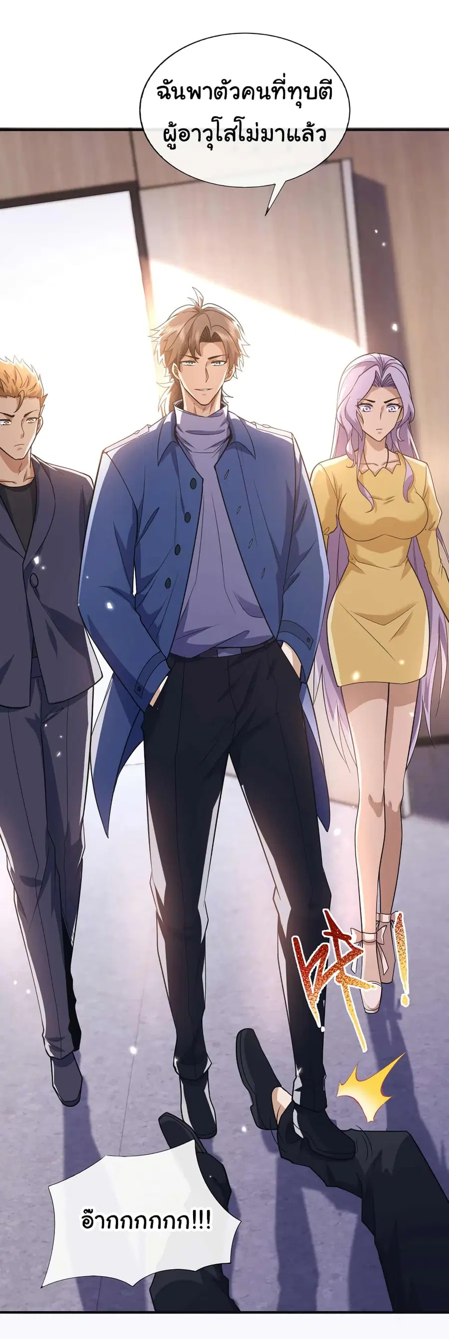 Chu Chen, The Trash Son-in-Law ตอนที่ 56 หน้า 2