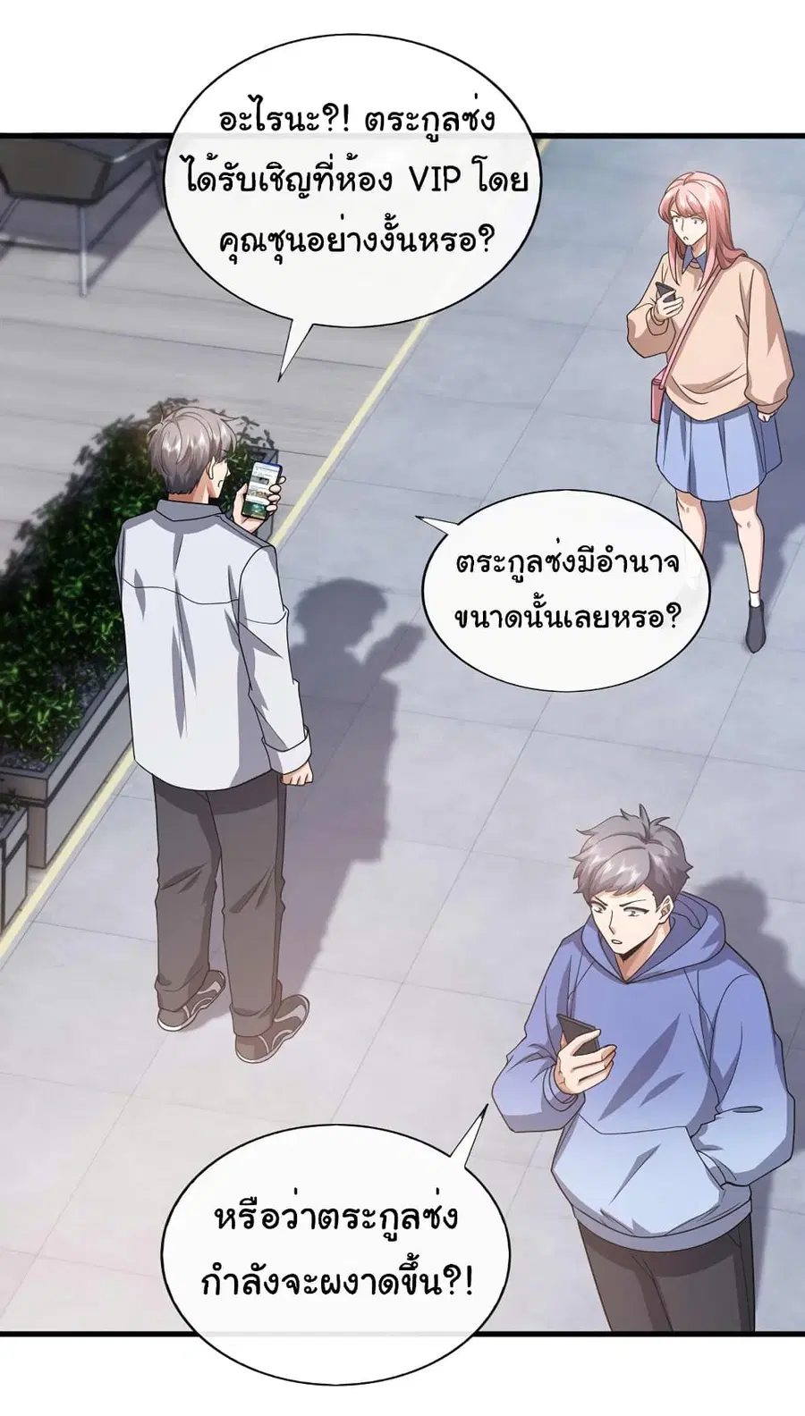 Chu Chen, The Trash Son-in-Law ตอนที่ 59 หน้า 2