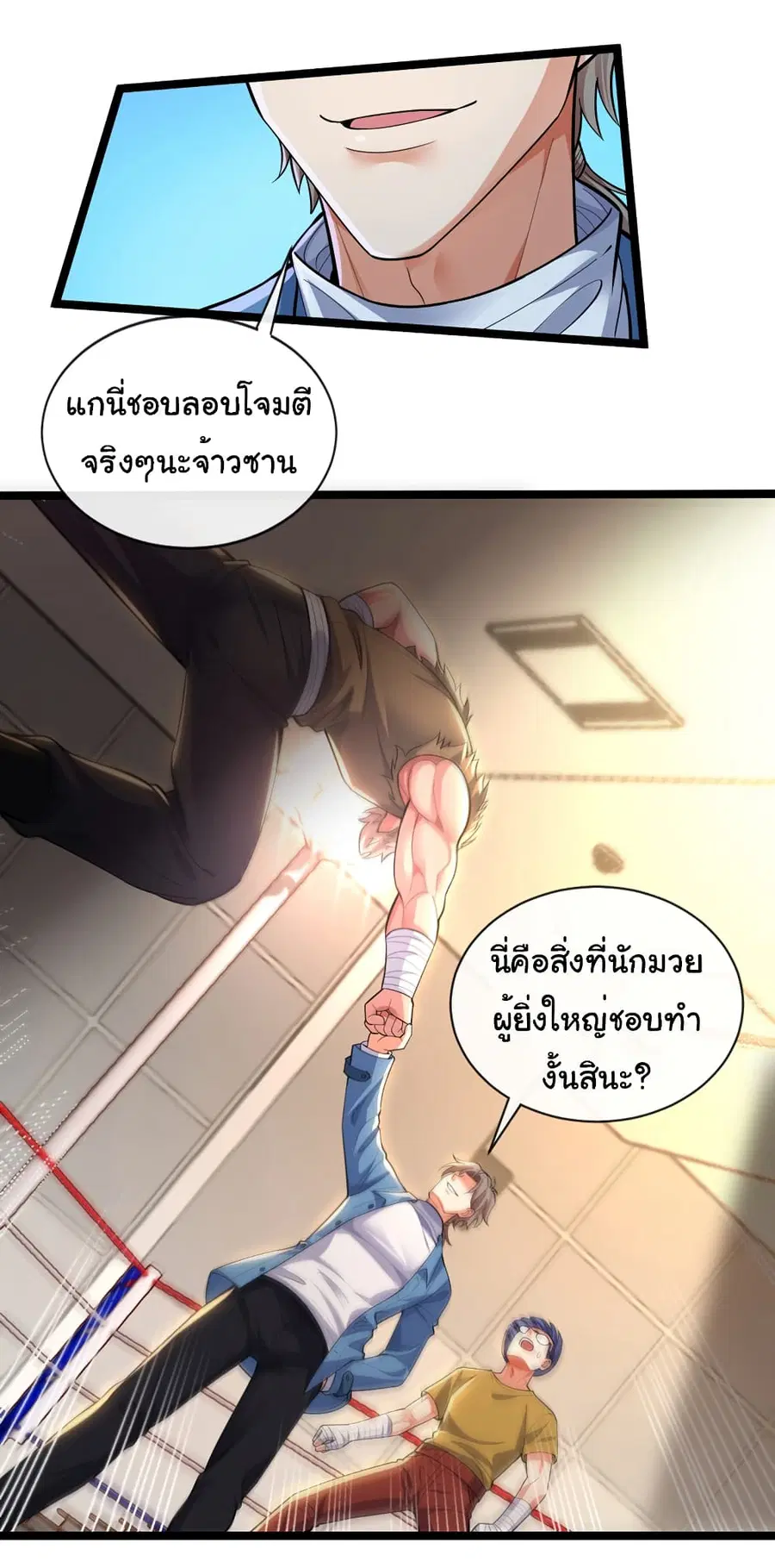 Chu Chen, The Trash Son-in-Law ตอนที่ 61 หน้า 3