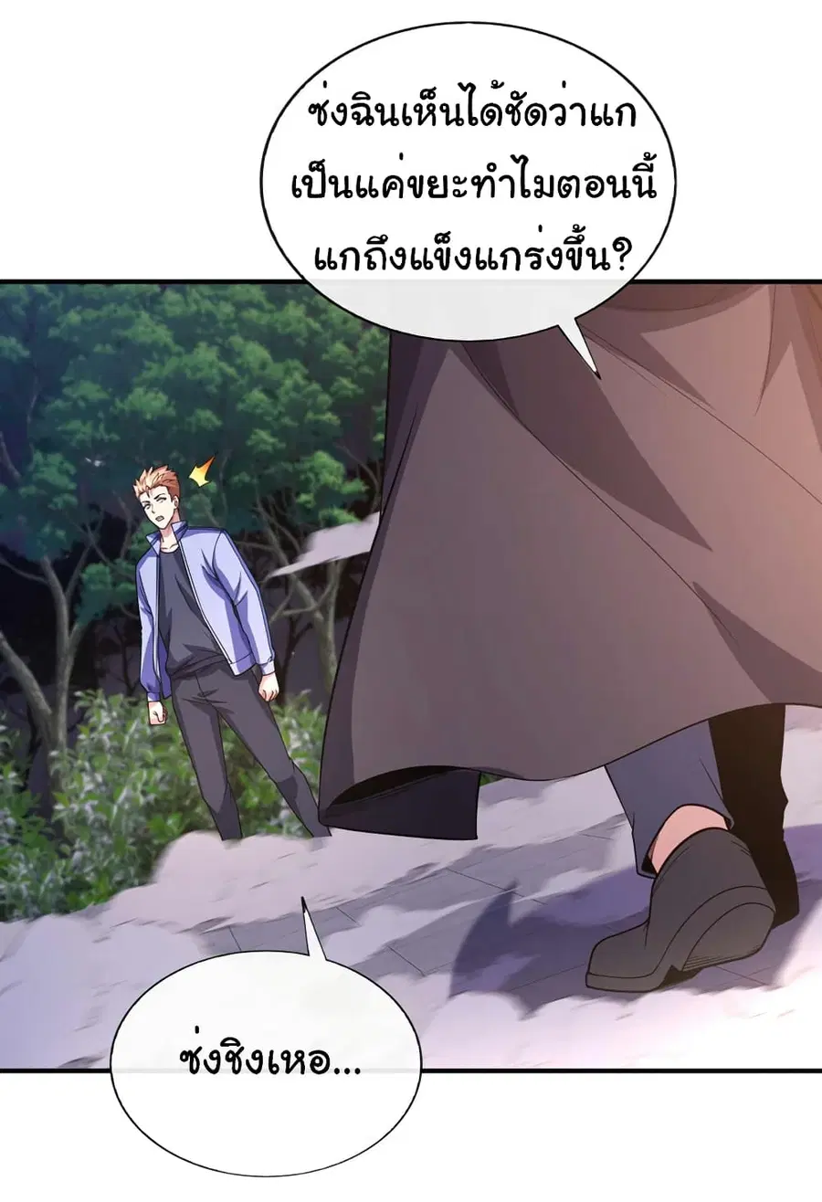 Chu Chen, The Trash Son-in-Law ตอนที่ 64 หน้า 2