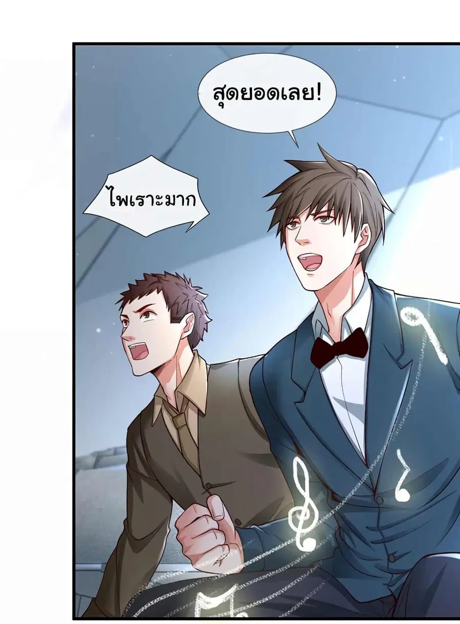 Chu Chen, The Trash Son-in-Law ตอนที่ 66 หน้า 2