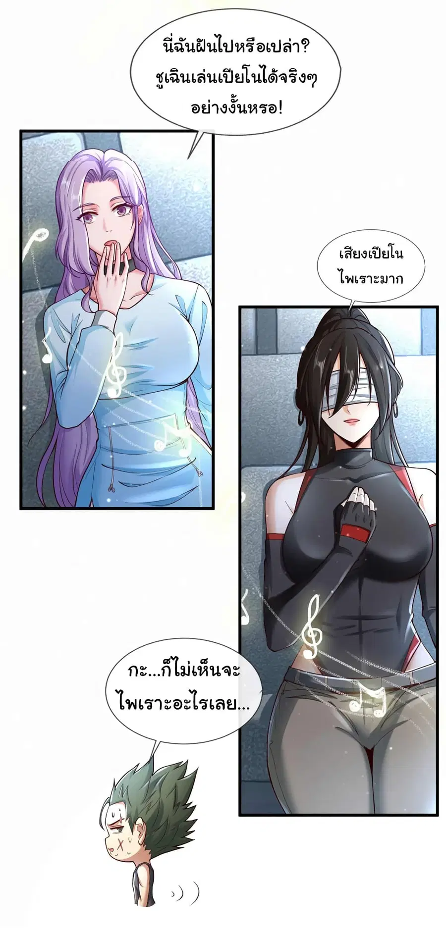 Chu Chen, The Trash Son-in-Law ตอนที่ 66 หน้า 3