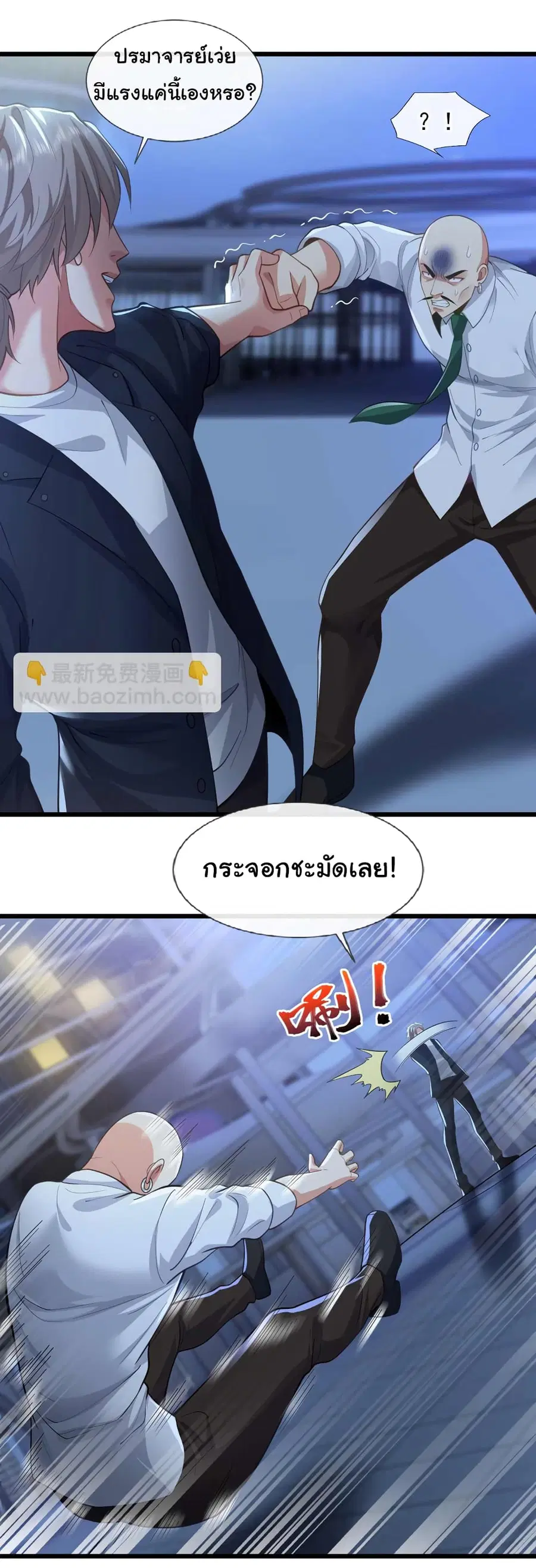 Chu Chen, The Trash Son-in-Law ตอนที่ 67 หน้า 2