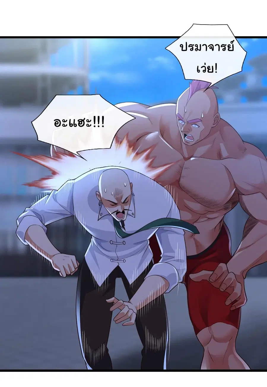 Chu Chen, The Trash Son-in-Law ตอนที่ 67 หน้า 3