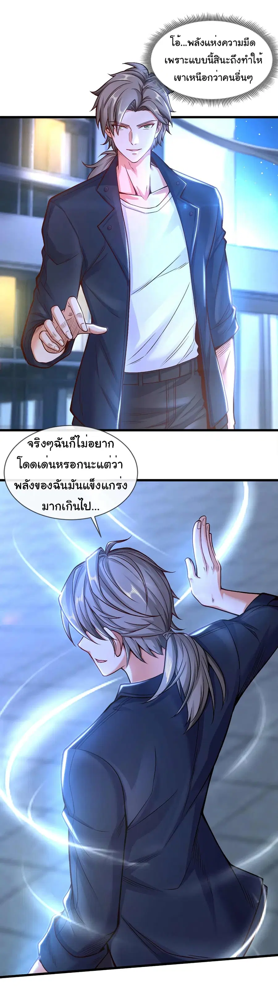 Chu Chen, The Trash Son-in-Law ตอนที่ 68 หน้า 2