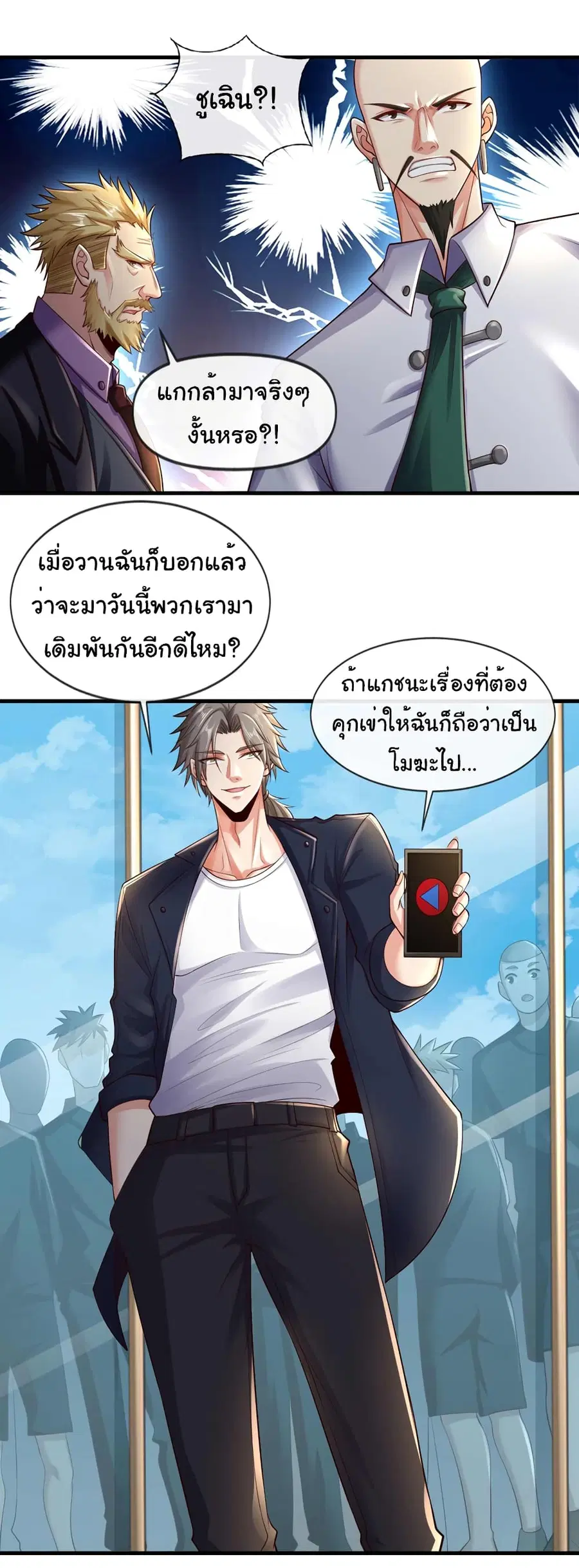 Chu Chen, The Trash Son-in-Law ตอนที่ 69 หน้า 2