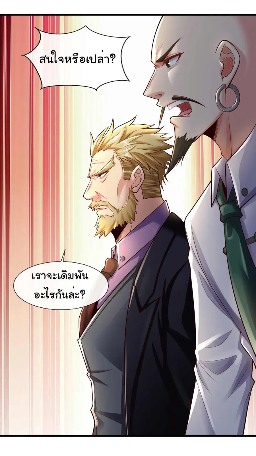 Chu Chen, The Trash Son-in-Law ตอนที่ 69 หน้า 3