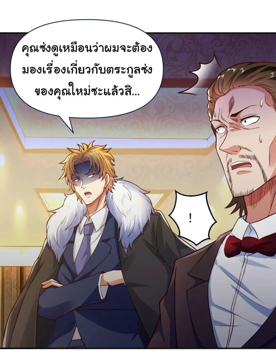 Chu Chen, The Trash Son-in-Law ตอนที่ 7 หน้า 3