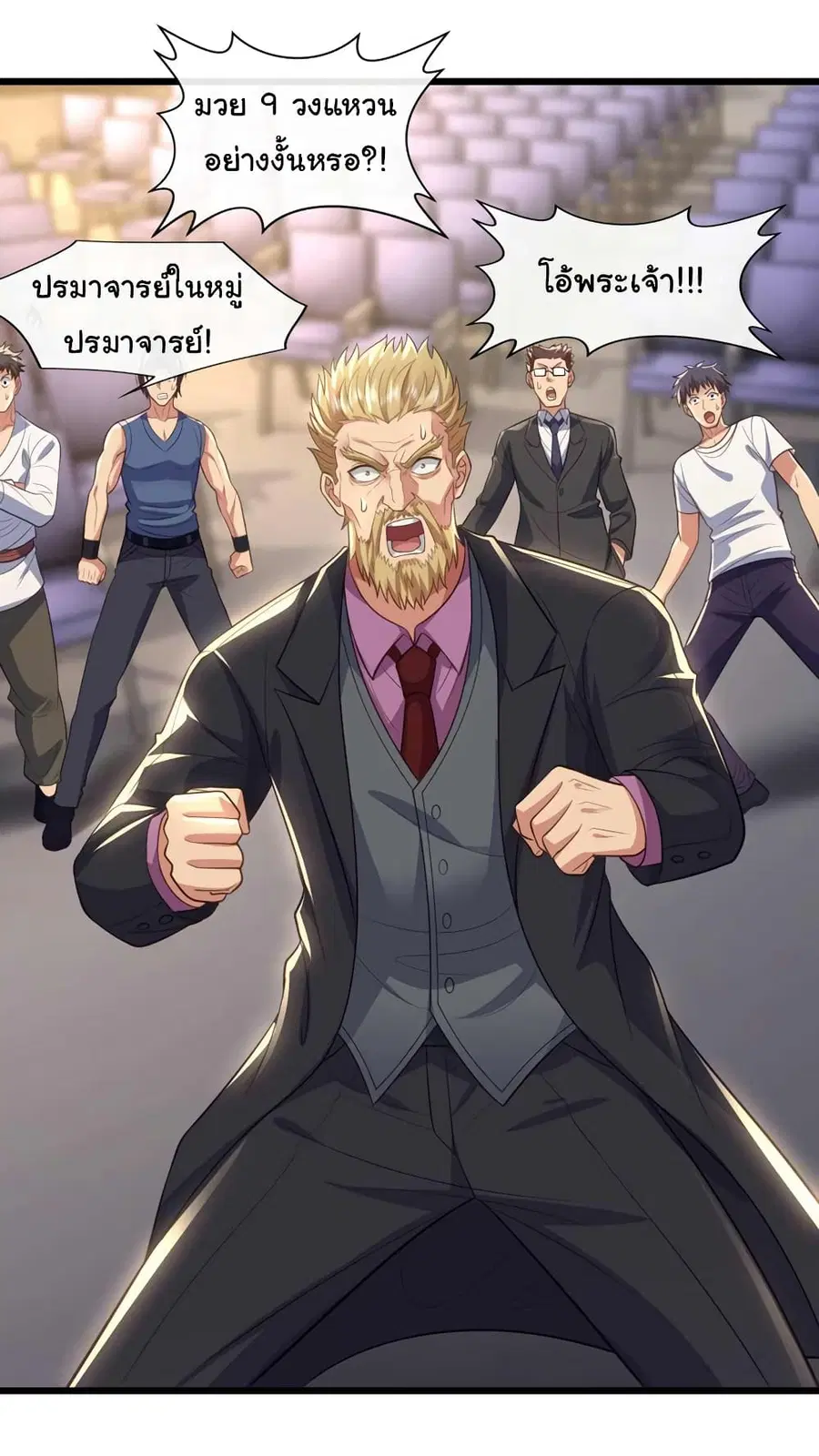 Chu Chen, The Trash Son-in-Law ตอนที่ 70 หน้า 2