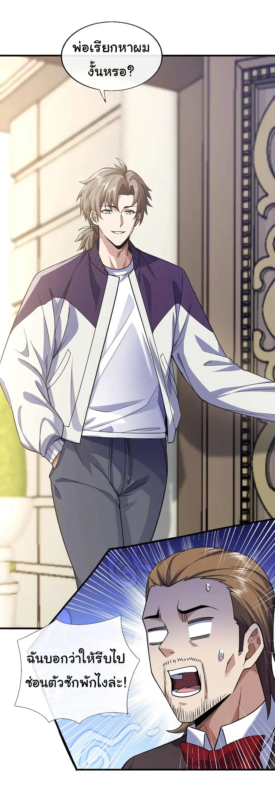 Chu Chen, The Trash Son-in-Law ตอนที่ 71 หน้า 3