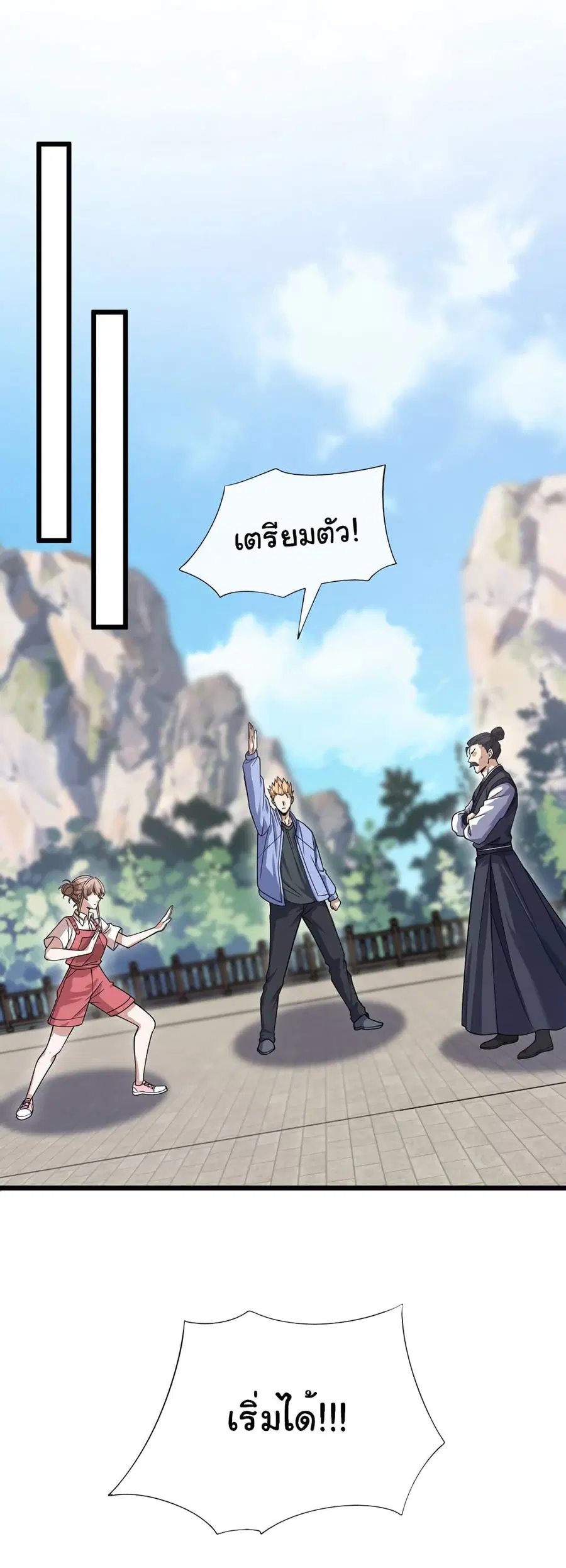 Chu Chen, The Trash Son-in-Law ตอนที่ 74 หน้า 2