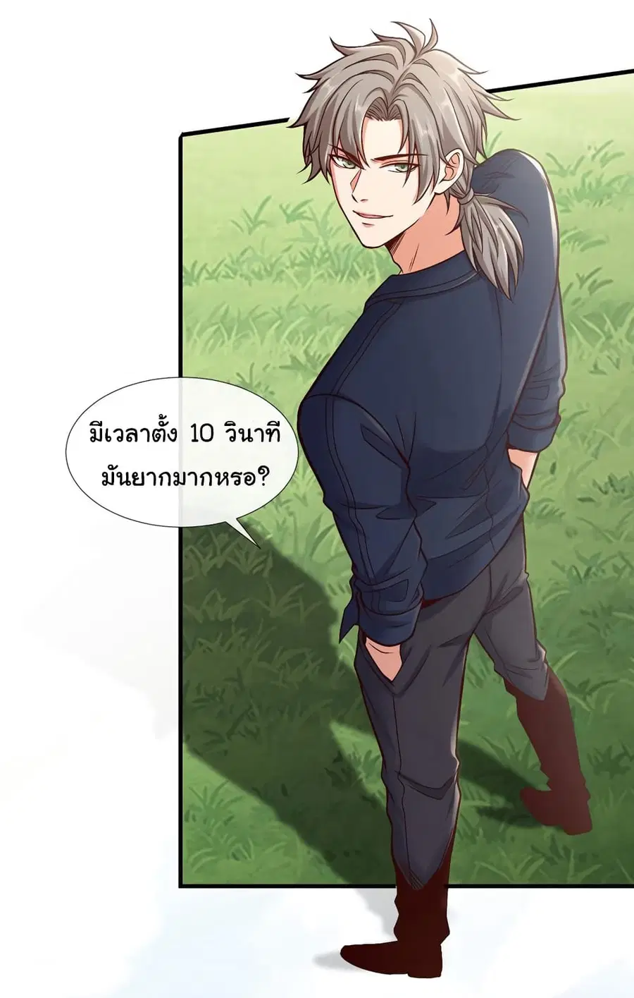 Chu Chen, The Trash Son-in-Law ตอนที่ 77 หน้า 2