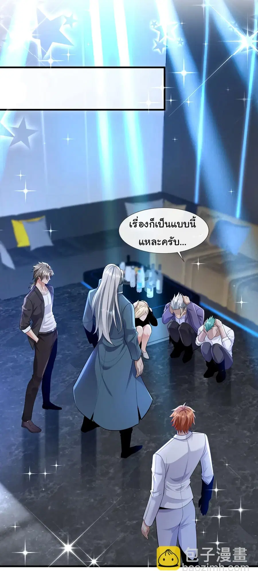Chu Chen, The Trash Son-in-Law ตอนที่ 78 หน้า 3
