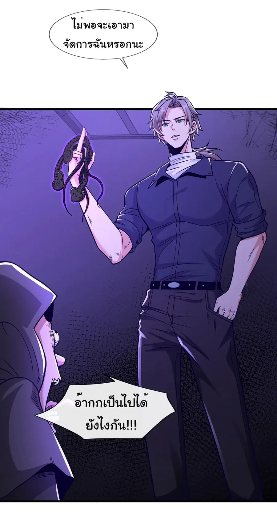 Chu Chen, The Trash Son-in-Law ตอนที่ 82 หน้า 3