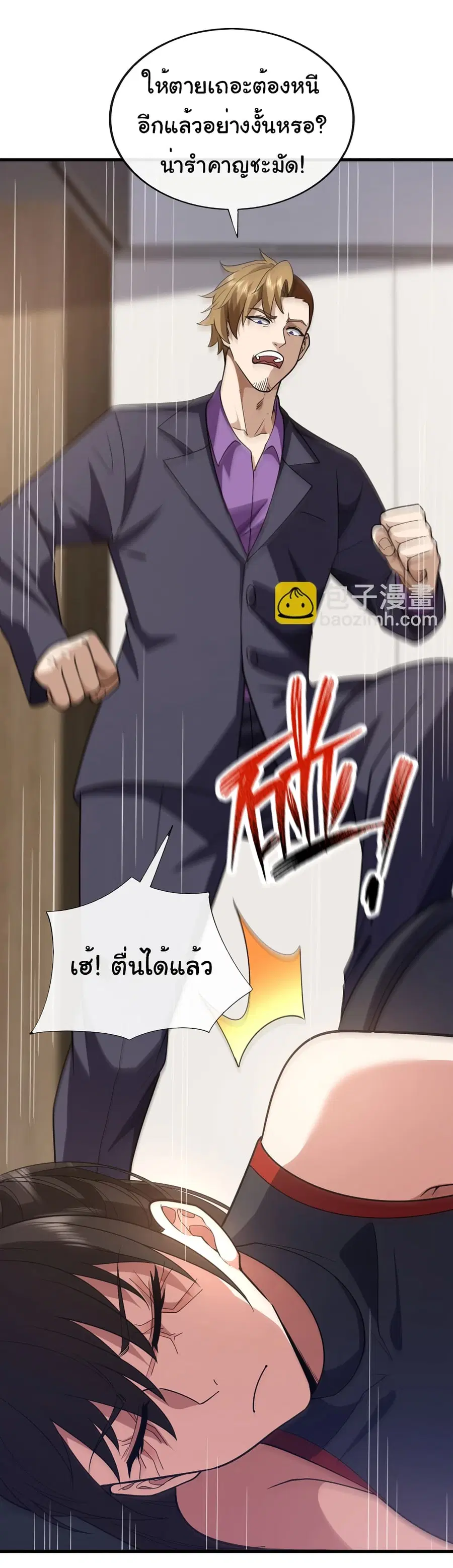Chu Chen, The Trash Son-in-Law ตอนที่ 83 หน้า 2
