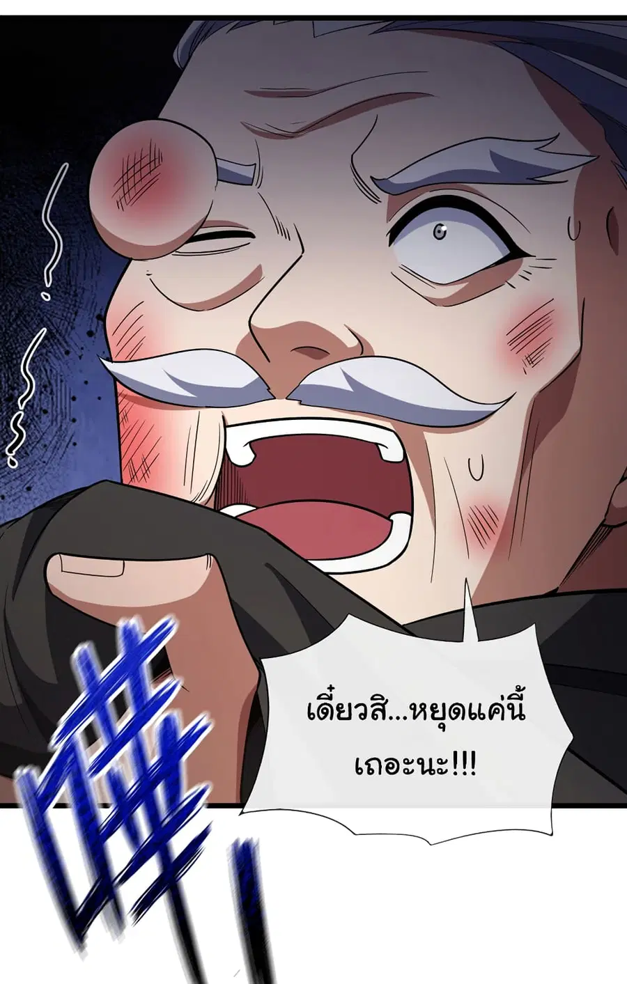 Chu Chen, The Trash Son-in-Law ตอนที่ 84 หน้า 3