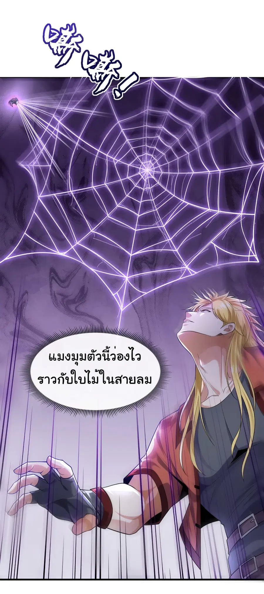 Chu Chen, The Trash Son-in-Law ตอนที่ 86 หน้า 3