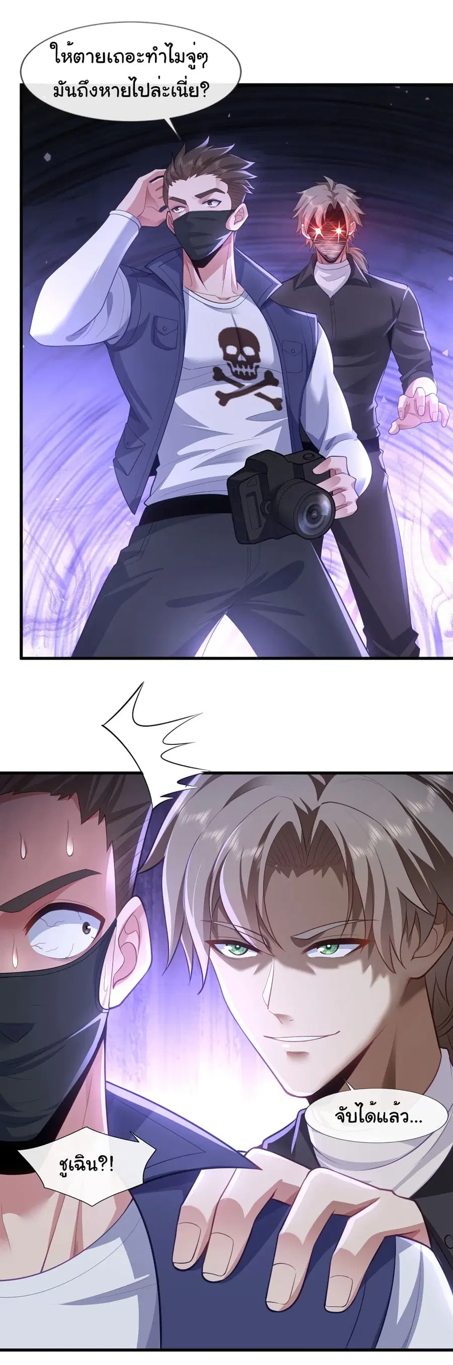 Chu Chen, The Trash Son-in-Law ตอนที่ 88 หน้า 2