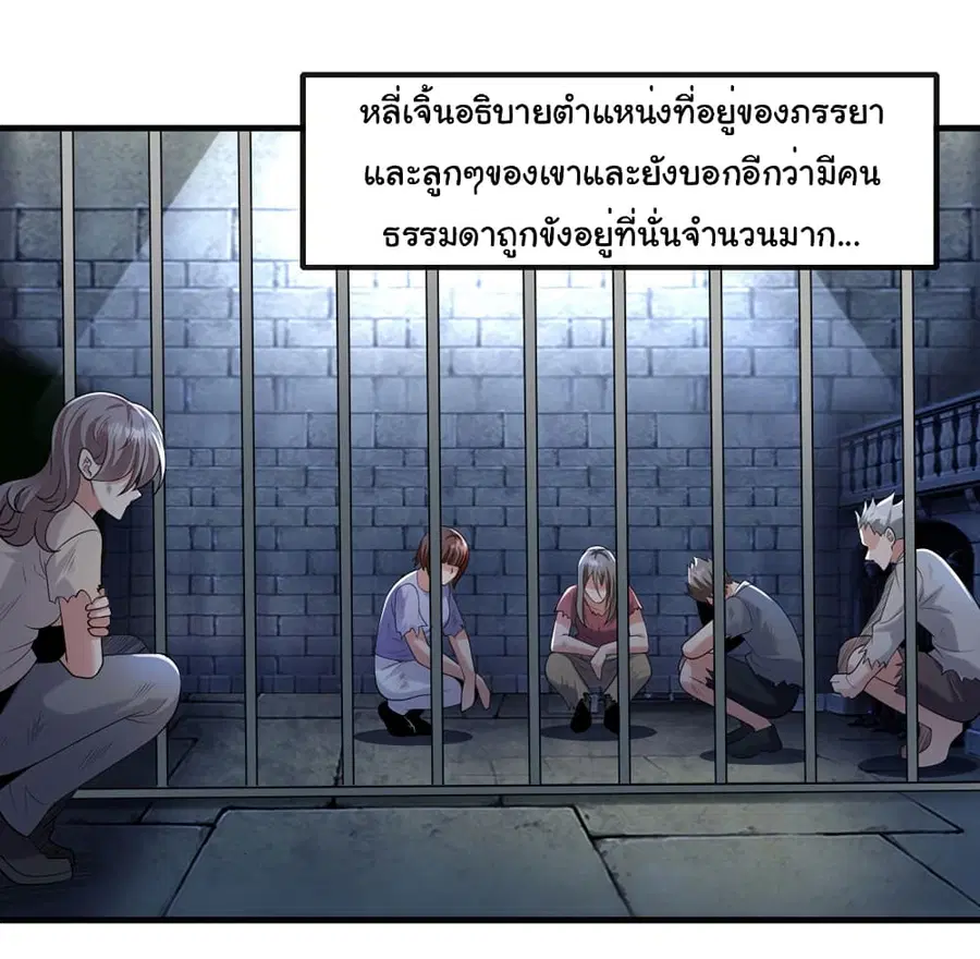 Chu Chen, The Trash Son-in-Law ตอนที่ 91 หน้า 3
