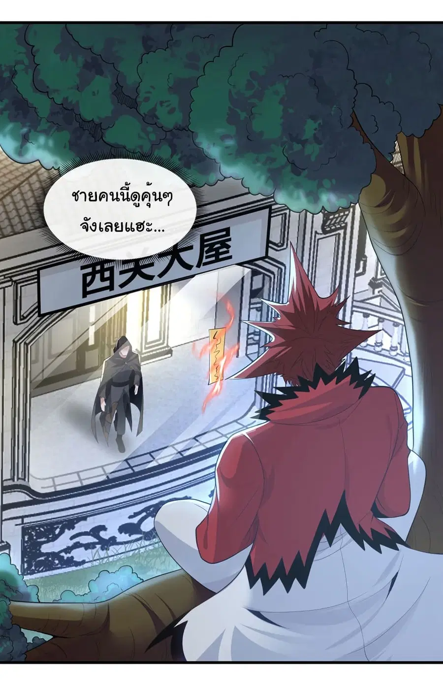 Chu Chen, The Trash Son-in-Law ตอนที่ 92 หน้า 2