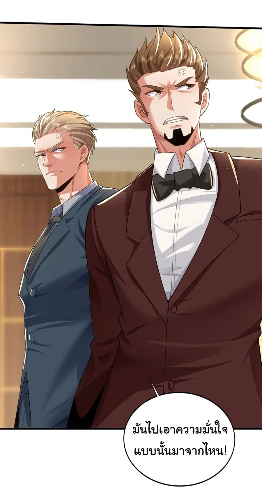 Chu Chen, The Trash Son-in-Law ตอนที่ 94 หน้า 2