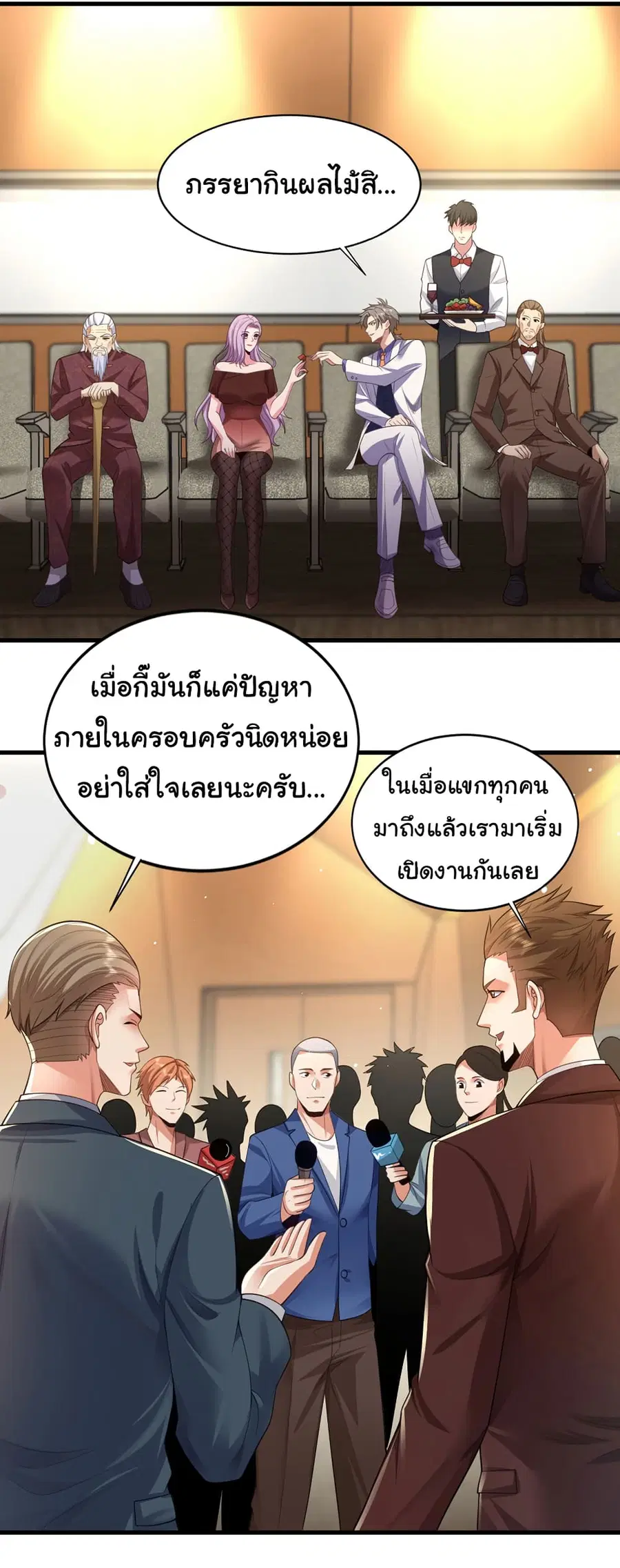 Chu Chen, The Trash Son-in-Law ตอนที่ 94 หน้า 3