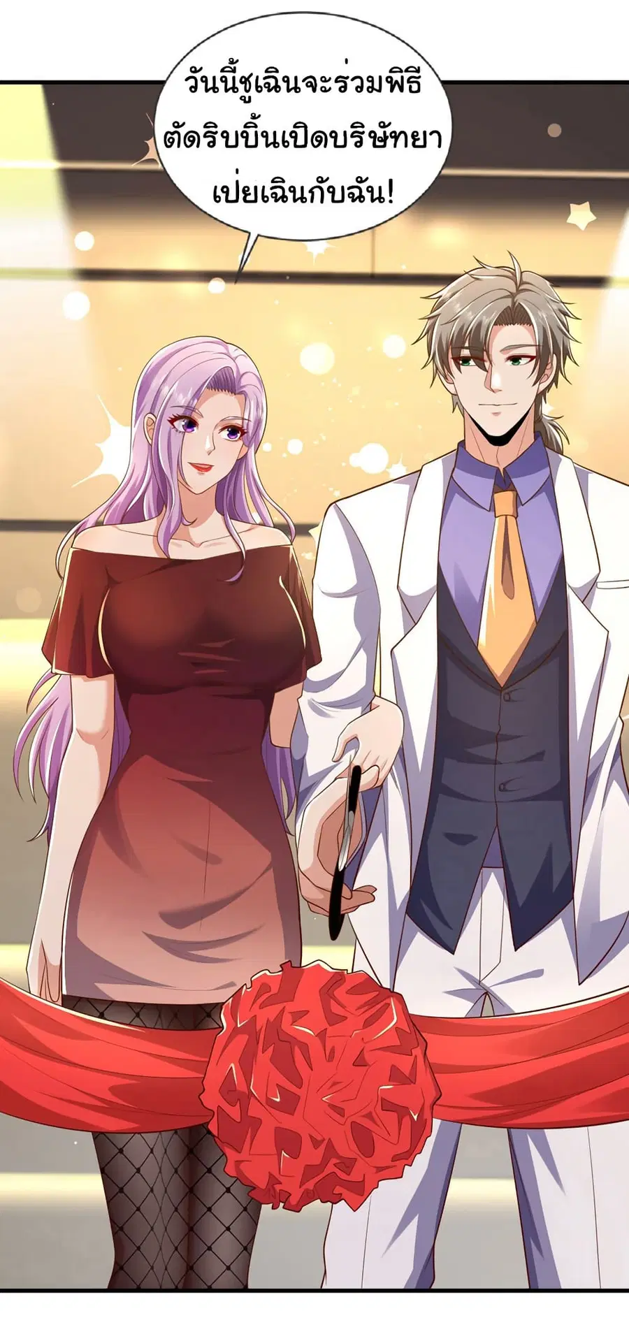 Chu Chen, The Trash Son-in-Law ตอนที่ 95 หน้า 2