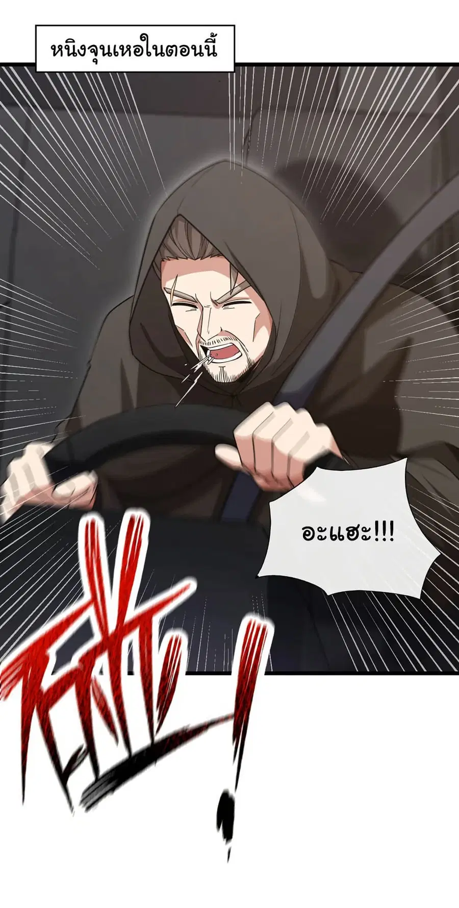 Chu Chen, The Trash Son-in-Law ตอนที่ 99 หน้า 2
