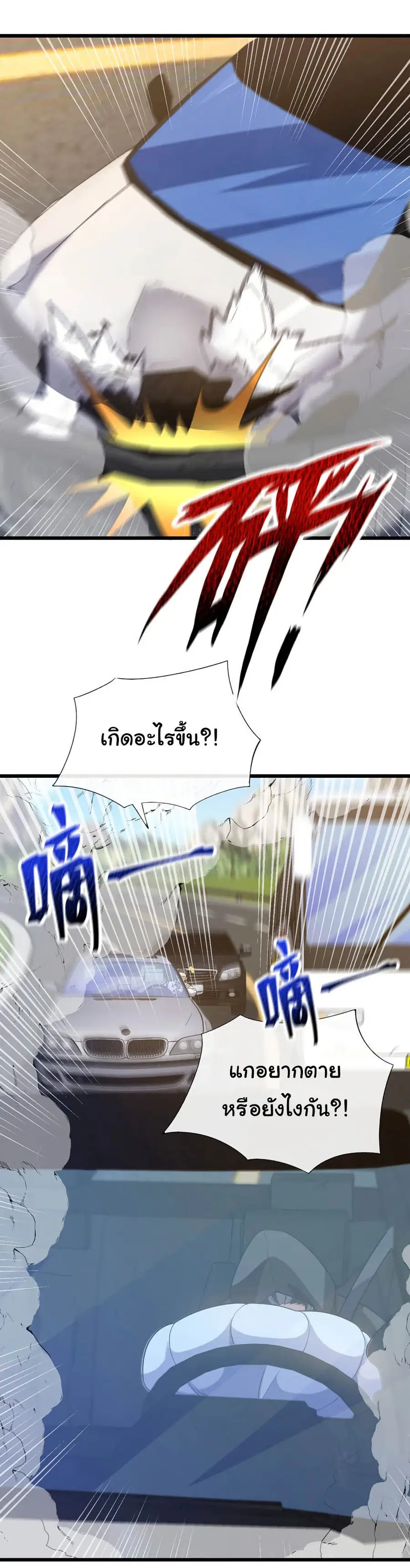Chu Chen, The Trash Son-in-Law ตอนที่ 99 หน้า 3