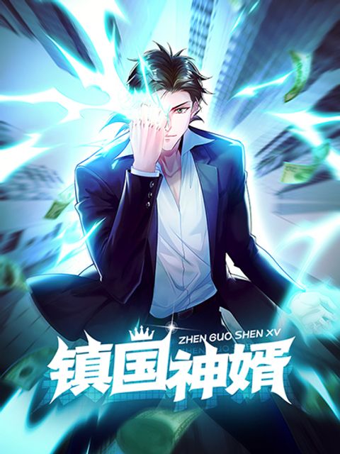 ปก Chu Chen, The Trash Son-in-Law มังงะจีน แปลไทย