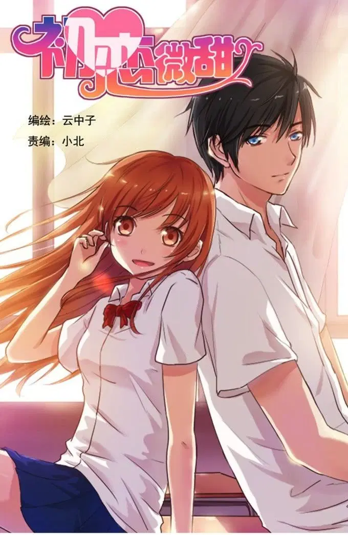 Chu Lian Wei Tian ตอนที่ 1 หน้า 1