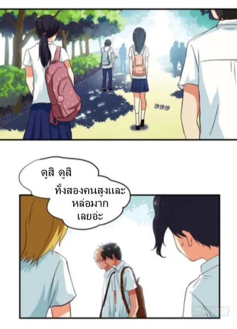 Chu Lian Wei Tian ตอนที่ 2 หน้า 2