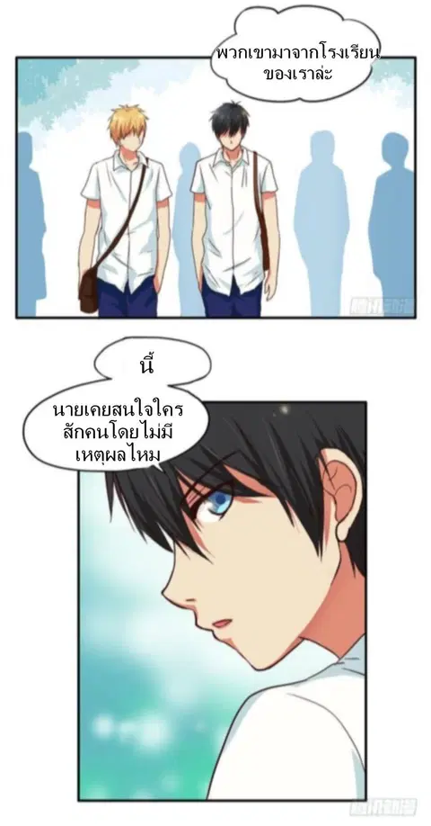 Chu Lian Wei Tian ตอนที่ 2 หน้า 3