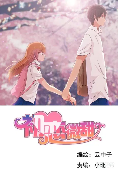 Chu Lian Wei Tian ตอนที่ 3 หน้า 1