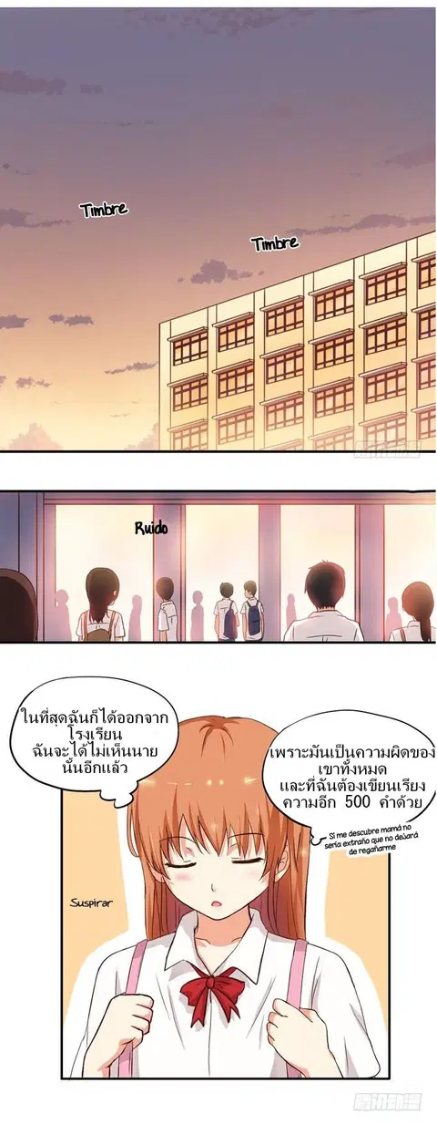 Chu Lian Wei Tian ตอนที่ 3 หน้า 2