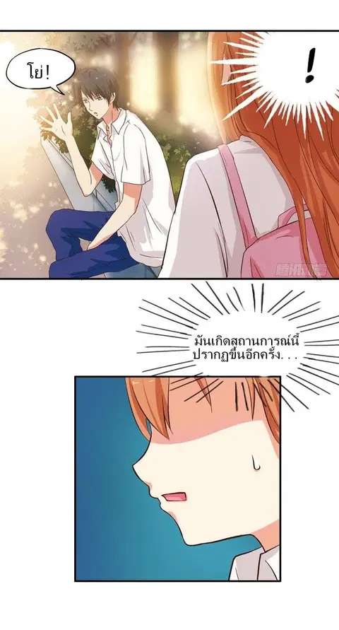 Chu Lian Wei Tian ตอนที่ 3 หน้า 3