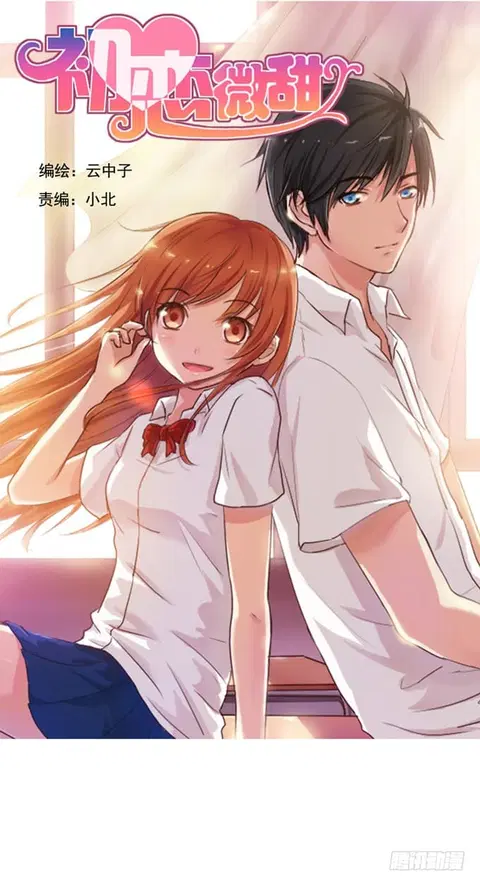 Chu Lian Wei Tian ตอนที่ 4 หน้า 1