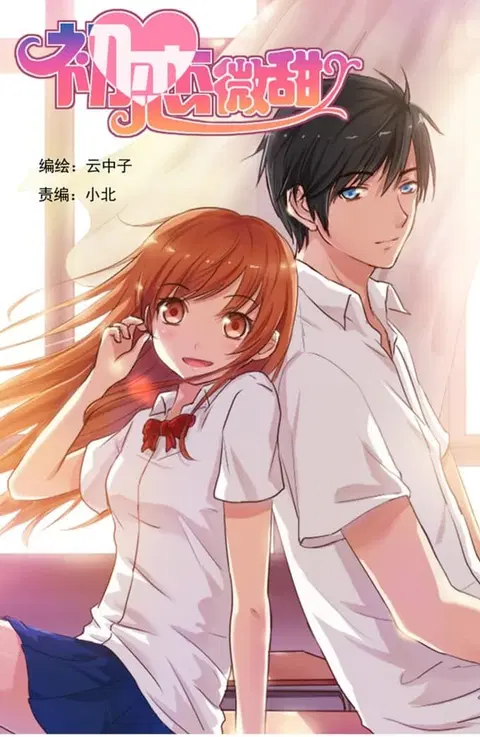 Chu Lian Wei Tian ตอนที่ 5 หน้า 1