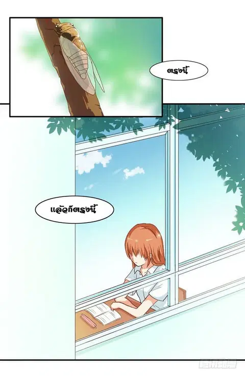 Chu Lian Wei Tian ตอนที่ 6 หน้า 2
