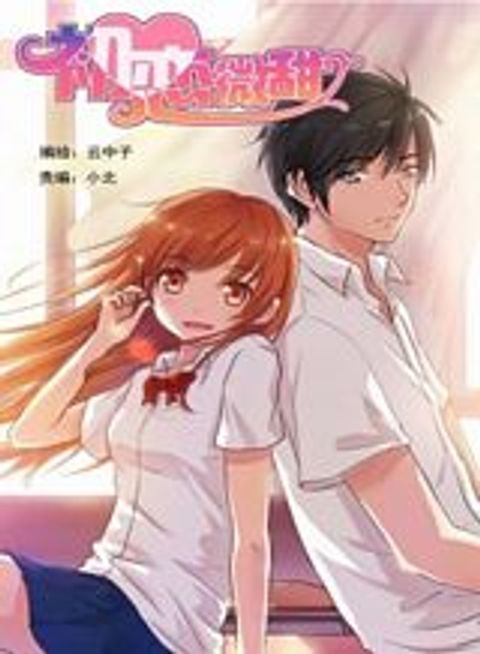 ปก Chu Lian Wei Tian มังงะจีน แปลไทย