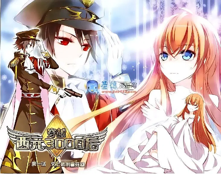 Chuan Yue Xi Yuan 3000 Hou ตอนที่ 1 หน้า 1