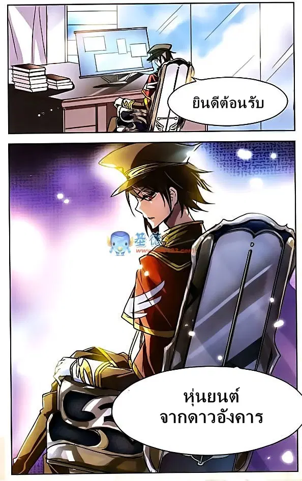 Chuan Yue Xi Yuan 3000 Hou ตอนที่ 1 หน้า 3