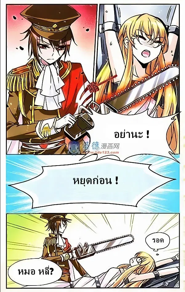 Chuan Yue Xi Yuan 3000 Hou ตอนที่ 2 หน้า 2