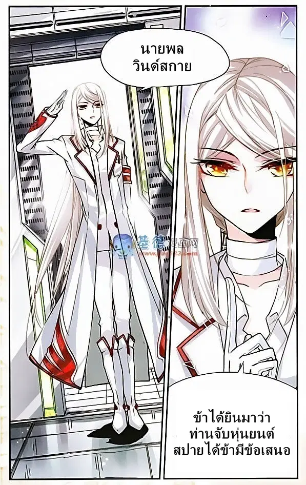 Chuan Yue Xi Yuan 3000 Hou ตอนที่ 2 หน้า 3