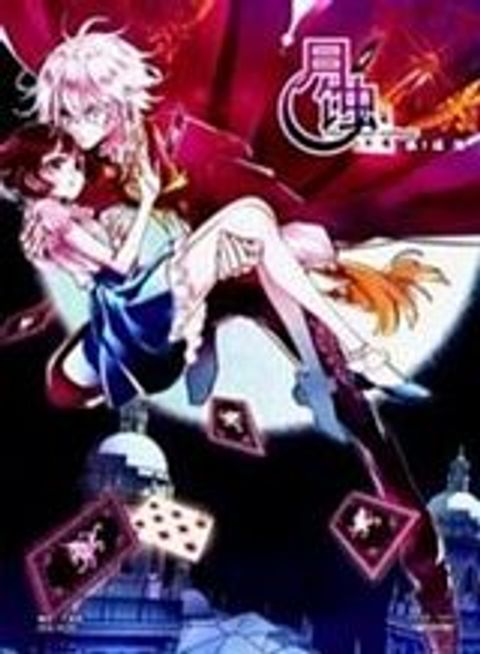ปก Chuan Yue Xi Yuan 3000 Hou มังงะจีน แปลไทย