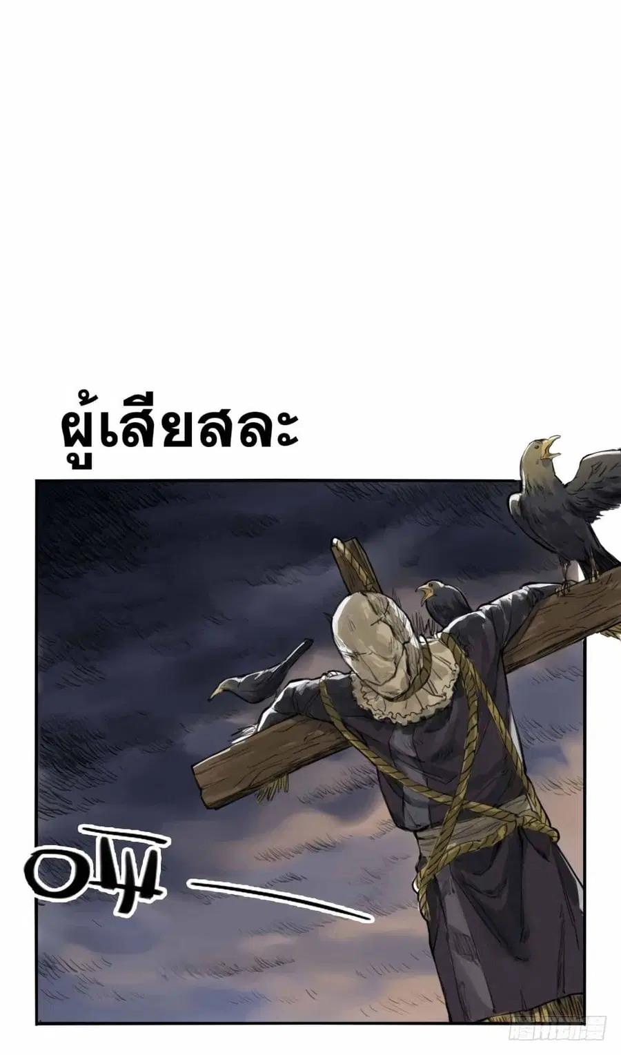 Chuanwu ตอนที่ 1 หน้า 2