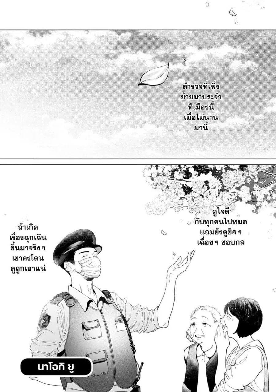 Chuuzai-san to Chuuzai-san ตอนที่ 1 หน้า 1